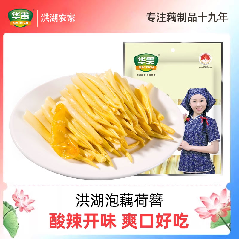 泡藕荷脆嫩荷叶苗下饭开味菜