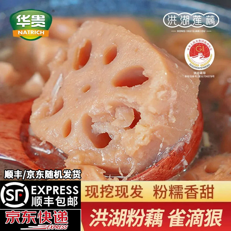 5斤正宗洪湖新鲜粉藕现挖现发图片