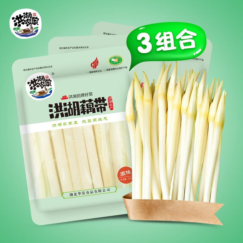 ºéºþÏÊź´øÅÝź´øÔζź´ø500g*3°üºþ±±ÌزúÐÂÏÊÊß²ËʱÁîÌØ²úź´ø