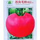 改良毛粉802番茄种子 春播粉红西红柿种子皮厚高圆形口感好蔬菜籽