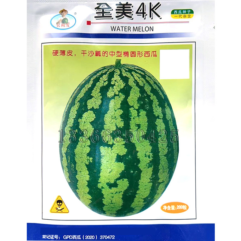 全美4k西瓜种子 春播椭圆形硬薄皮干沙瓤有籽西瓜口感好水果种子