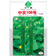 中农106号黄瓜种子 春夏秋露地播中熟青瓜种子深绿皮脆甜蔬菜种子
