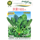 京菠1905菠菜种子 春秋播中晚熟深绿大尖圆叶菠菜种子叶厚耐抽苔