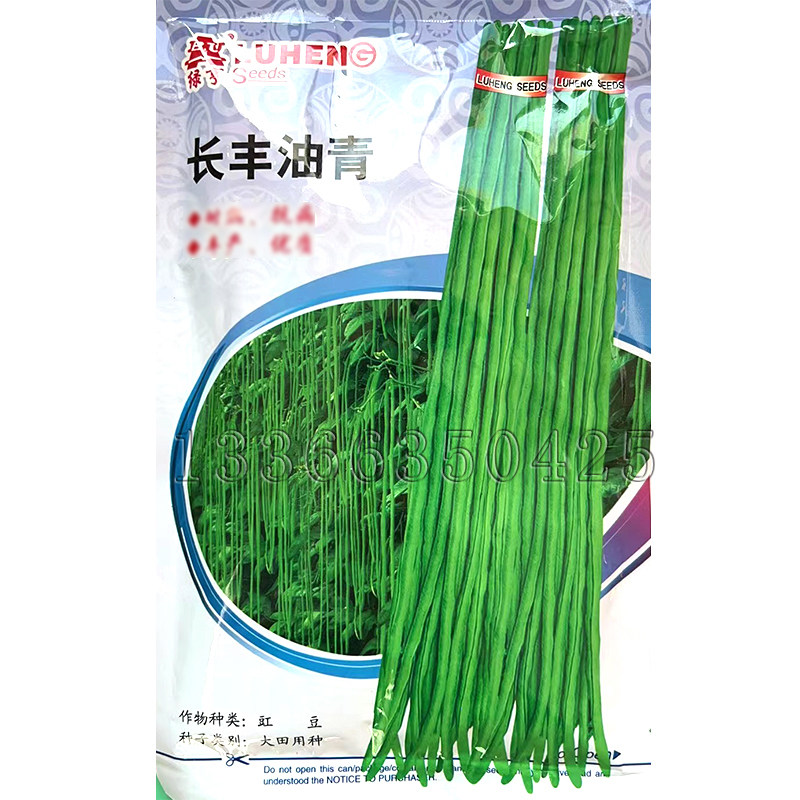 长丰油青豇豆种子 春播早熟翠绿色油青条豆角菜豆种子肉厚蔬菜籽,农用物资,蔬菜种子/种苗,淘宝优惠券,粉丝福利购,淘宝优惠卷