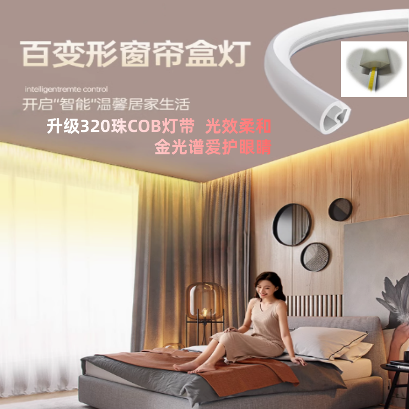 可弯曲窗帘盒电视背景墙个性吊顶