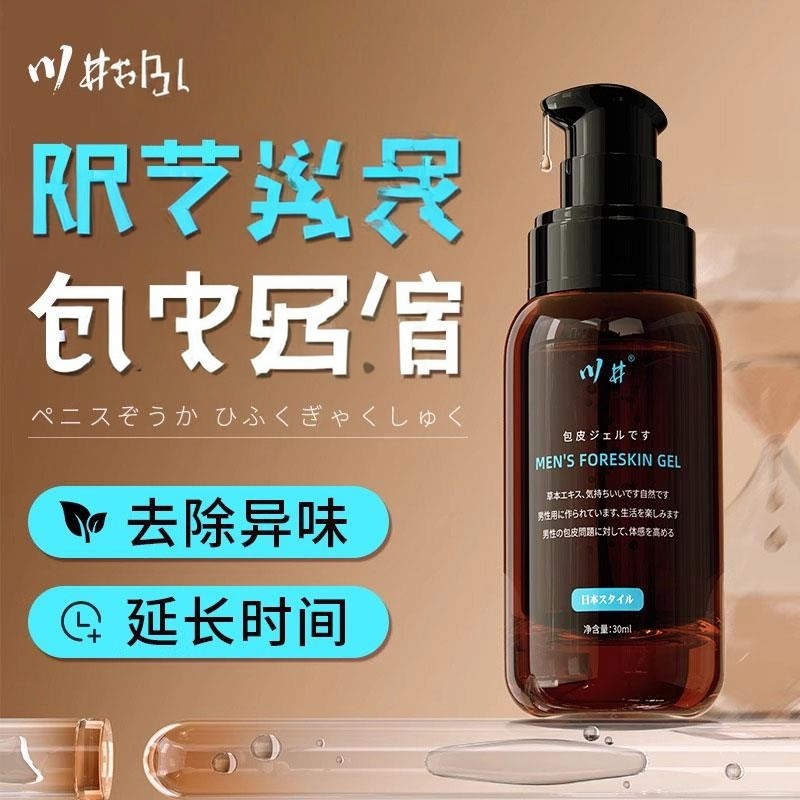 包皮不用割自动脱落修覆收缩矫正器包茎过长隐形阻覆环外翻器