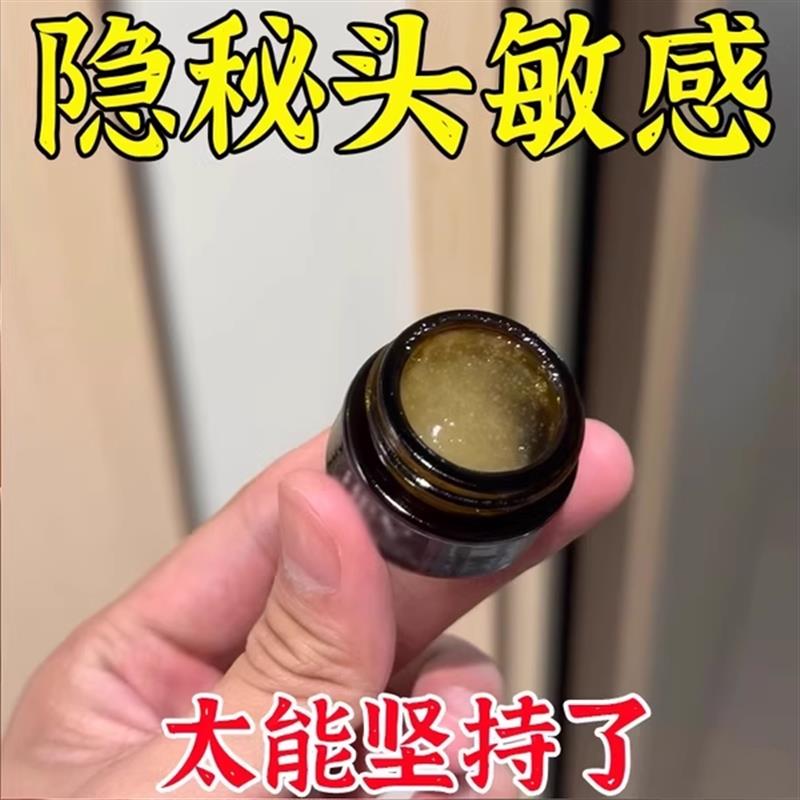 【香港专研】耐久宝降敏膏敏感度降低耐久纯天然植物萃取官方正品