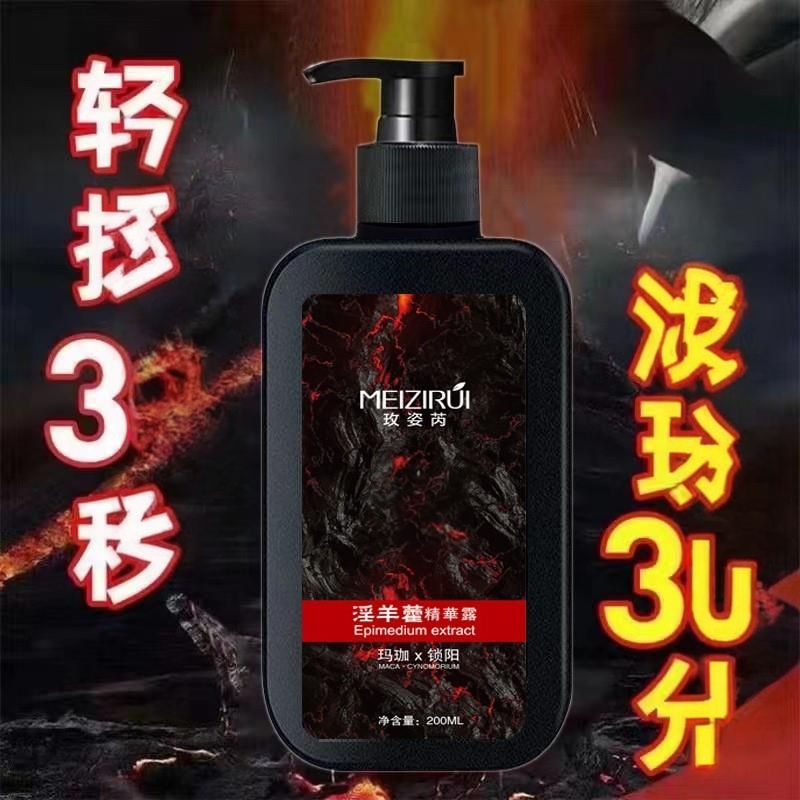 私密肉苁蓉淫羊藿沐浴露专用锁阳持久速效硬粗正品持久留香液