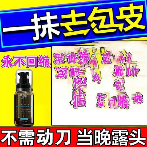 包皮不用割自动脱落修覆收缩矫正器包茎过长隐形阻覆环外翻器