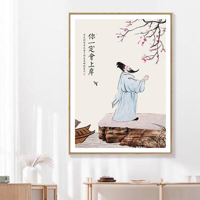 简正原创你一定会上岸励志挂画学生书房装饰画教室激励考研礼物画