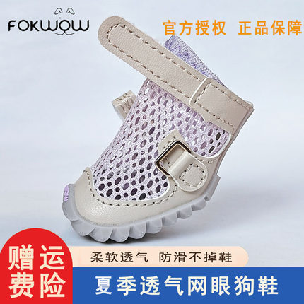 fokwow狗鞋夏季透气泰迪比熊雪纳瑞小型犬软底甩不掉djj小狗狗鞋