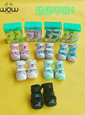 djj狗鞋宠物泰迪比熊fokwow小狗鞋狗狗防掉四季fw软底透气小型犬