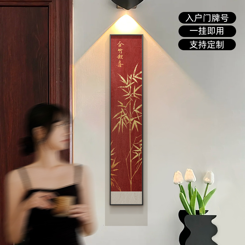 新中式入户门牌号高级感竹子号码牌家用定制提示牌新年装饰画挂饰