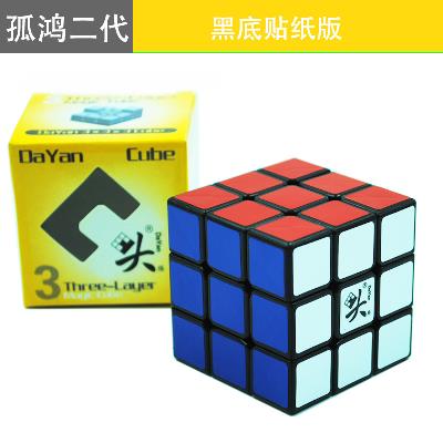 30.00元包邮大雁孤鸿展翅磐石三阶魔方 3阶轮回凌云孤鸿一代二代展翅3阶魔方