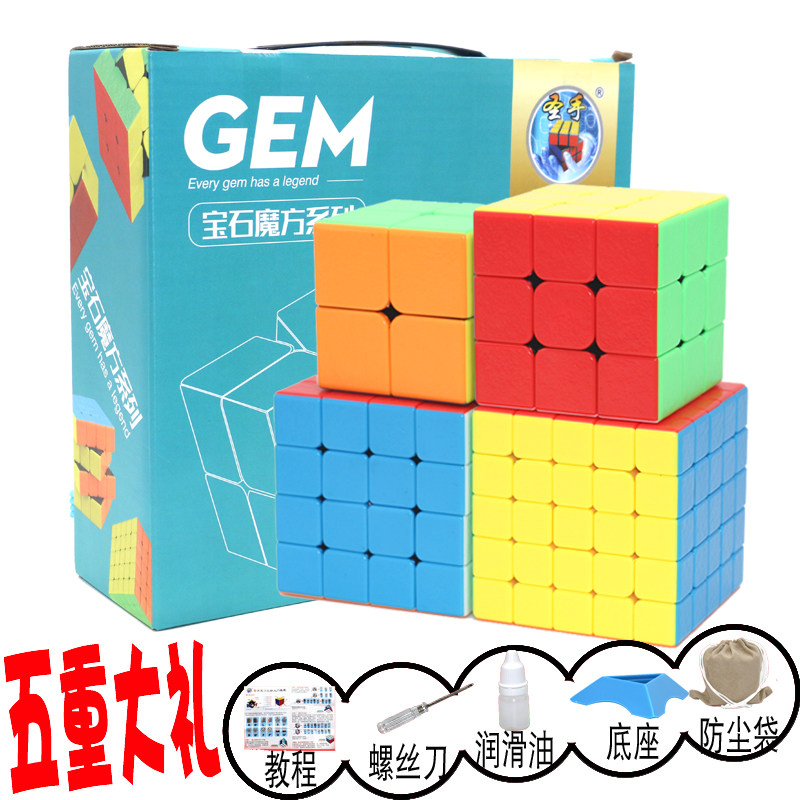 HOLY HAND GEM 23RD 4TH 5TH ORDER SOLID COLOR RUBIKS CUBE 2ND ORDER 3RD ORDER 4TH ORDER 5TH ORDER SPECIAL-SHAPED PYRAMID RUBIKS CUBE GIFT BOX