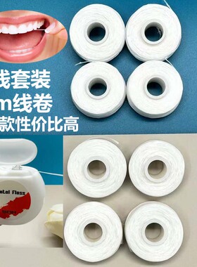 牙线超细滑线卷50mX10卷医用微蜡无味扁状剔牙缝清洁牙线盒补充装
