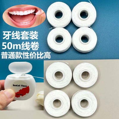 牙线空盒补充装家庭套装圆手线