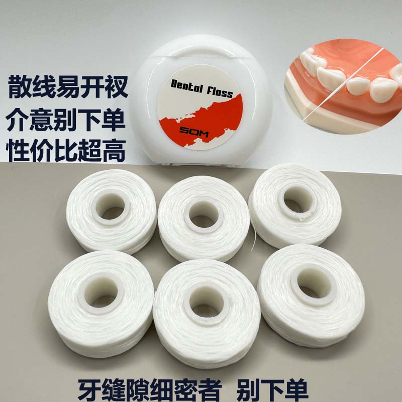 牙线家庭套装空盒子补充装