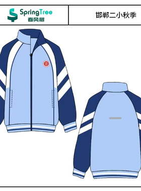 邯郸二小春秋款校服外套学生同款藏蓝色校裤南韩丝材质耐磨外套