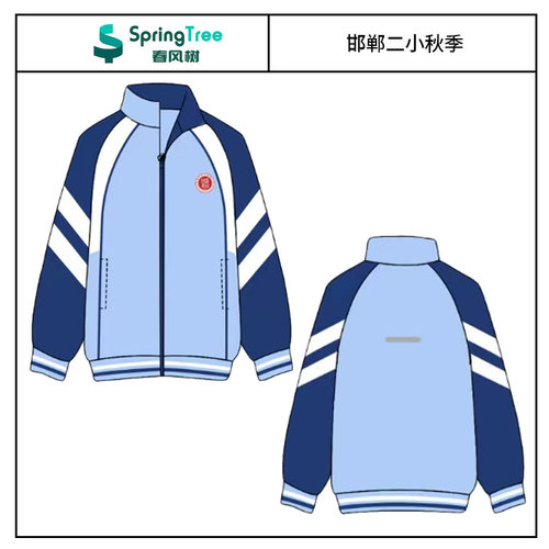 邯郸二小春秋款校服外套学生同款藏蓝色校裤南韩丝材质耐磨外套