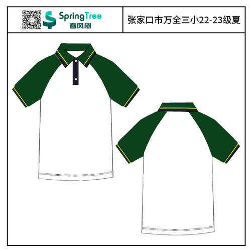 张家口万全三小校服夏季22/23级