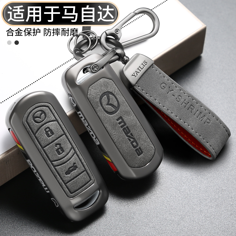 复古风马自达汽车钥匙套