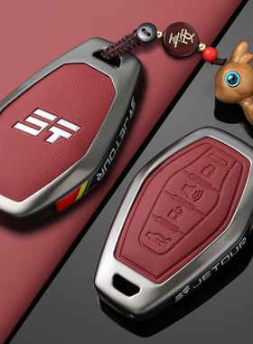 2025款奇瑞捷途X70PLUS钥匙套X70专用X90汽车X90PRO山海L9包扣壳