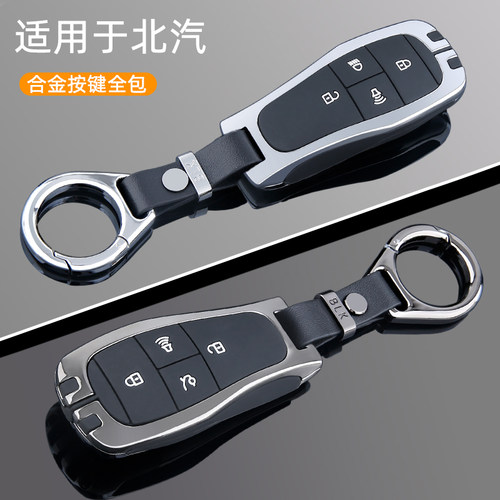 适用于北京BJ40汽车钥匙包