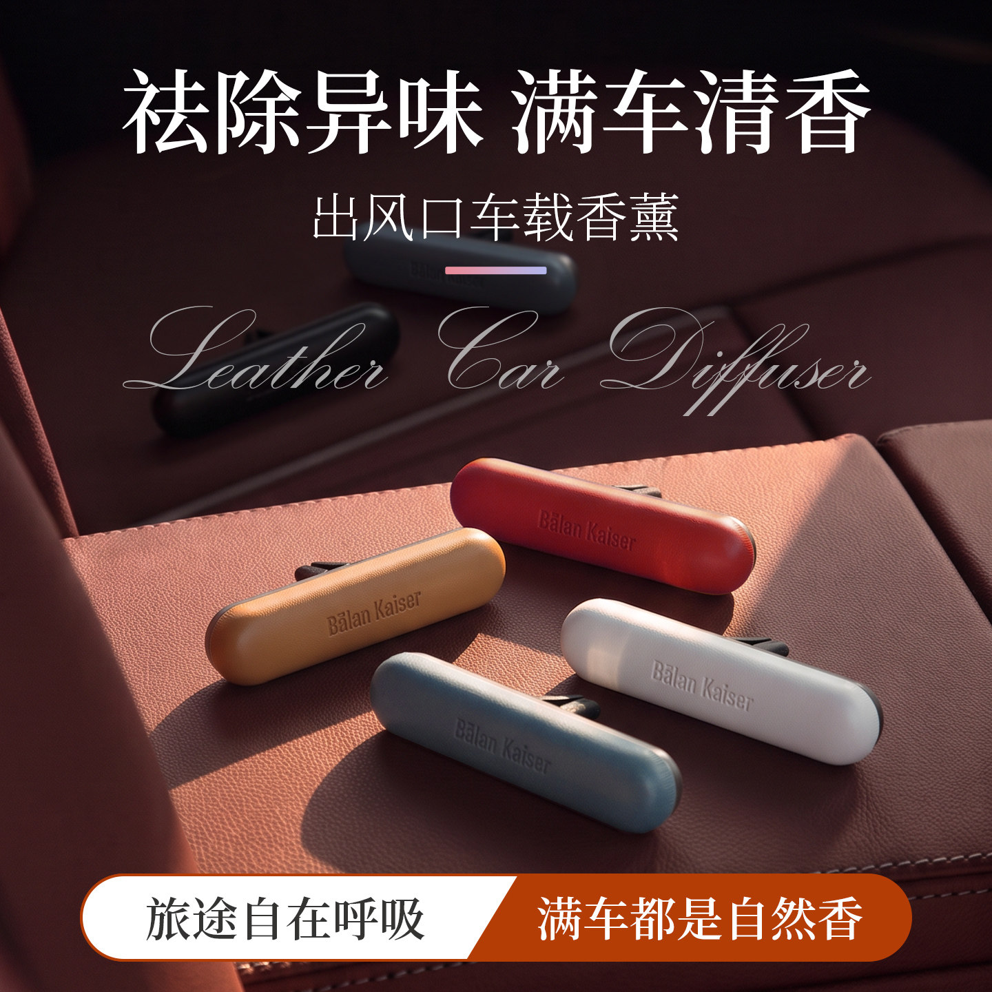 2026新款车载出风口香薰持久图片