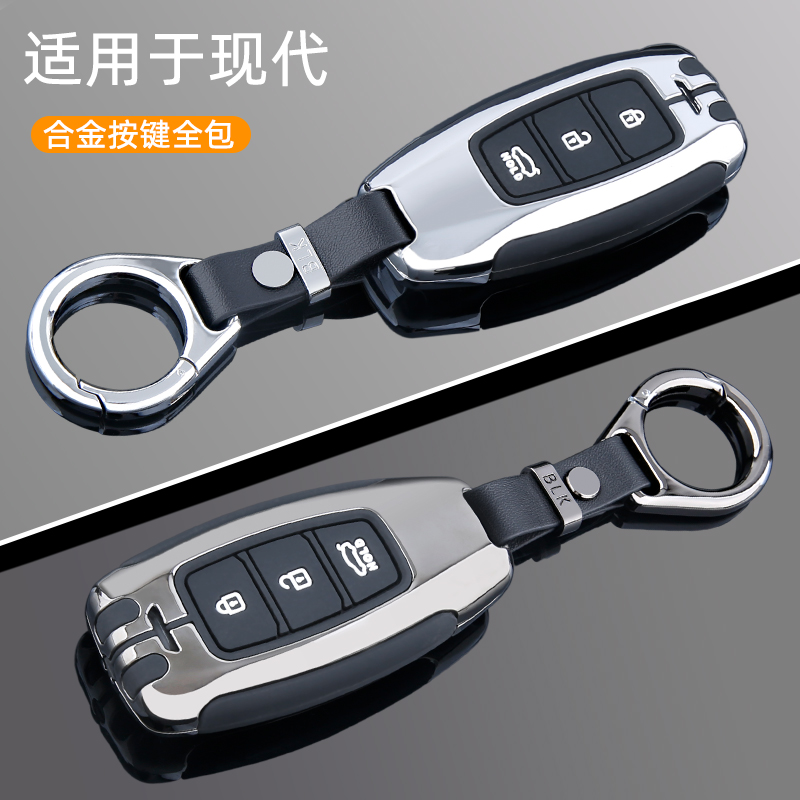 适用于北京现代ix35钥匙套