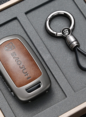 宝骏510车钥匙包宝骏730汽车310W壳200E100/560男530/630/360扣