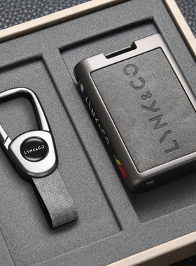 2026款领克03钥匙套06高级07全包01男士09专用05扣02汽车06emp壳