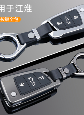 适用于江淮瑞风S3钥匙套瑞风S5壳瑞风M3M4S2k6专用汽车钥匙包壳扣