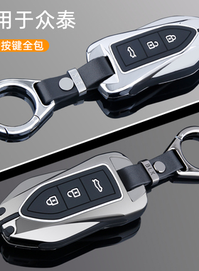 众泰大迈x5x7钥匙套T300包z500壳z700众泰SR7/SR9汽车扣t600coupe