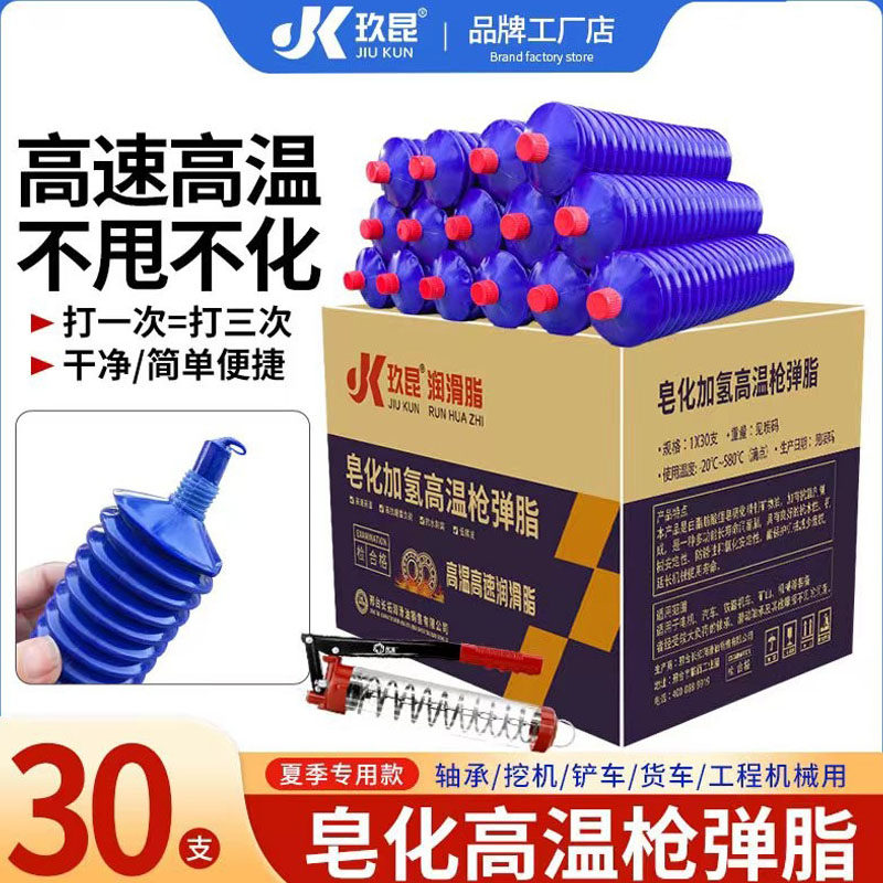 挖掘机装载机铲车用高温黄油润滑脂毛毛虫黄油弹工业2号3号冬季油