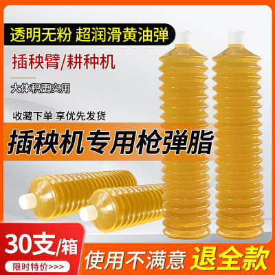 半流体润滑脂毛毛虫黄油弹插秧机插植臂毛毛虫轴承齿轮耐磨润滑油