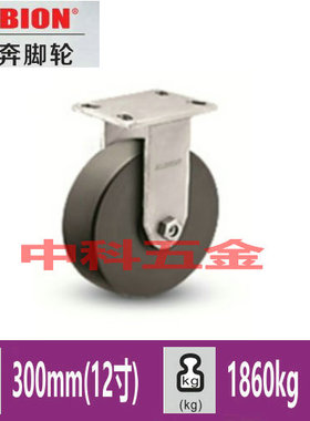 奥奔脚轮超重载12寸310NX12529R高强度尼龙万向轮