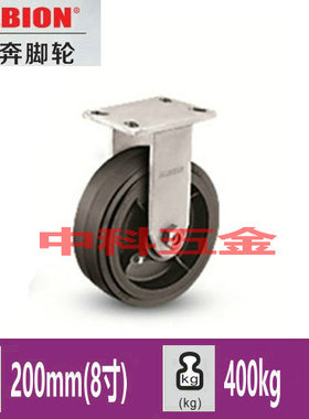 科顺奥奔脚轮重载8寸410MR08529R橡胶轮工业万向轮