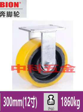 奥奔脚轮12寸310PF12528R铁芯聚氨酯定向轮超重载万向轮工业轮