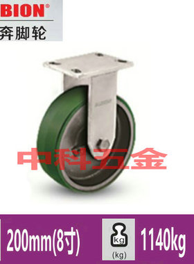 奥奔脚轮重载脚轮8寸定向310PY08529R铁芯聚氨酯万向轮