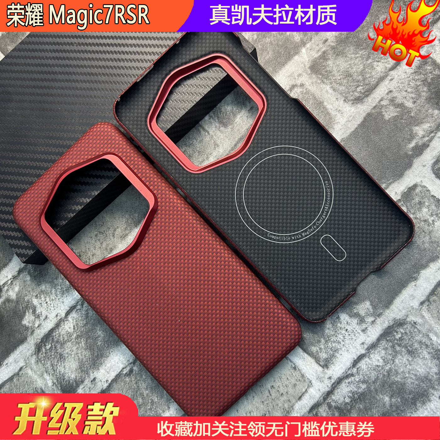 新款适用荣耀magic7RSR手机壳华为轻质凯夫拉中轴款磁吸碳纤维保护套RSR芳纶防摔超薄手感外壳奢华小众商务