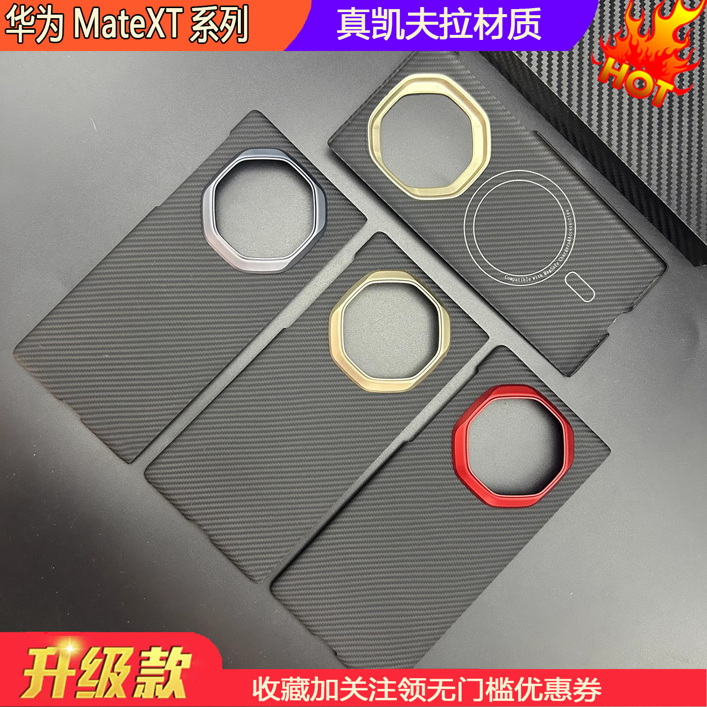 轻薄凯夫拉手机壳华为商务