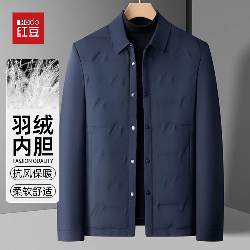 红豆【轻薄】羽绒服男冬季中青年男士白鸭绒保暖男装秋冬装外套男