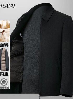 杉杉【厅局风】羊毛呢大衣外套男冬季可脱卸羽绒内胆翻领爸爸冬装