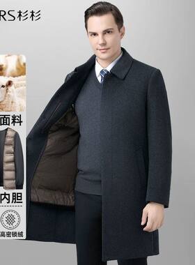 杉杉羊毛呢大衣外套男冬季2026新款可脱卸羽绒内胆爸爸冬装中长款