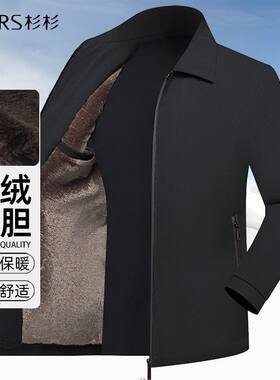 杉杉厅局风领导干部外套男加绒加厚冬季2025新款中年爸爸夹克冬装