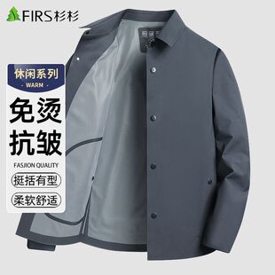 杉杉夹克男士外套春秋季2026新款翻领薄款男式上衣男中青年爸爸装
