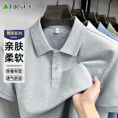 杉杉短袖T恤男夏季薄款透气纯棉2026新款翻领中青年男士Polo衫