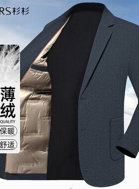杉杉【轻薄羽绒】西装男外套2026新款男式鸭绒服单西商务休闲西服