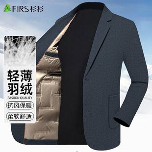 杉杉【轻薄羽绒】西装男外套2026新款男式鸭绒服单西商务休闲西服